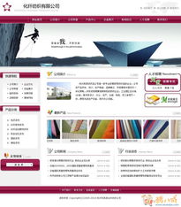 工程塑料改性工廠網站開發 打造數字化專業平臺，連接市場新機遇